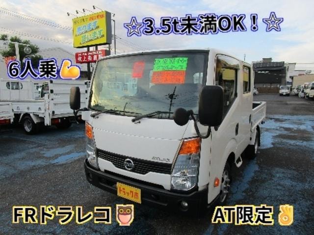 Nissan ATLAS TRUCK 2017 — фото автомобиля