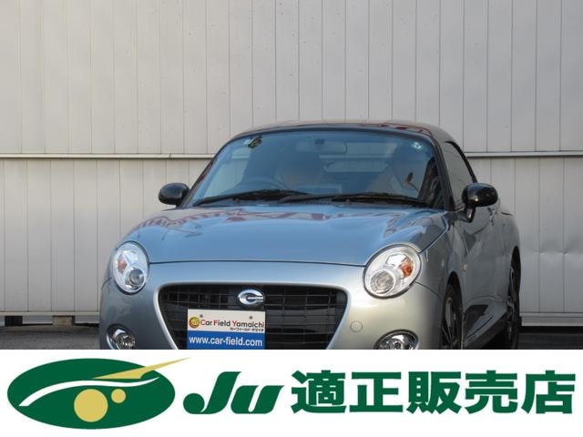 Daihatsu COPEN 2020 — фото автомобиля 1