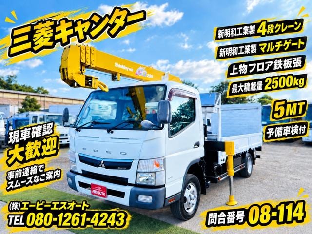 Mitsubishi Fuso CANTER 2017 — фото автомобиля