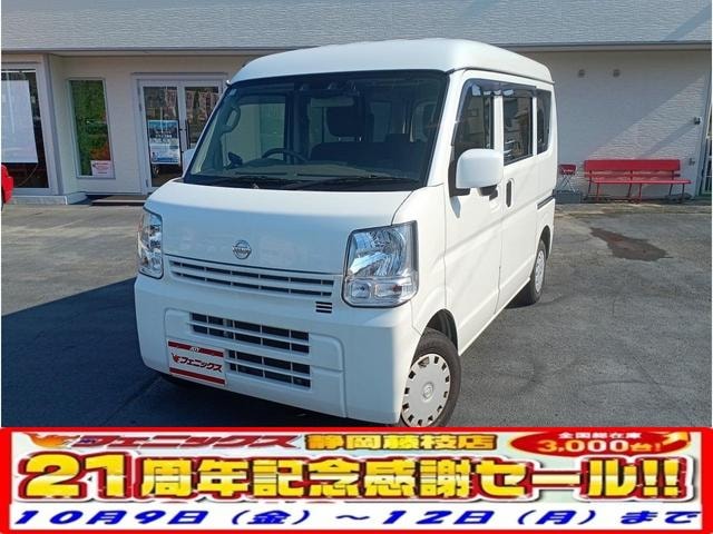 Nissan NV100CLIPPER VAN 2021 — фото автомобиля