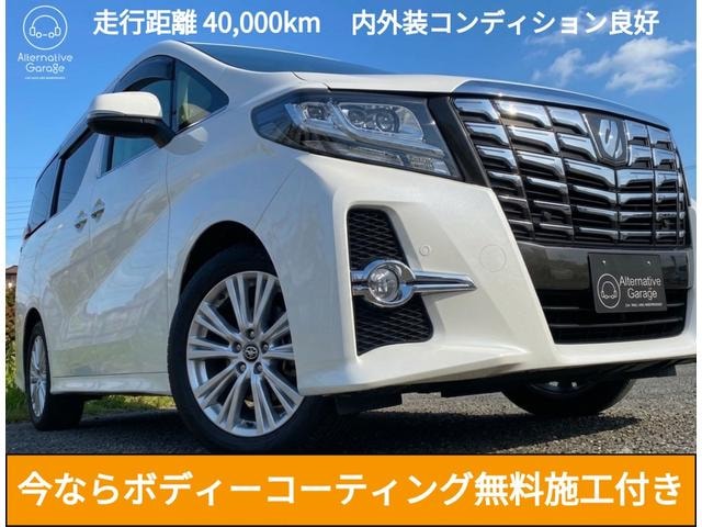 Toyota ALPHARD 2015 — фото автомобиля 1
