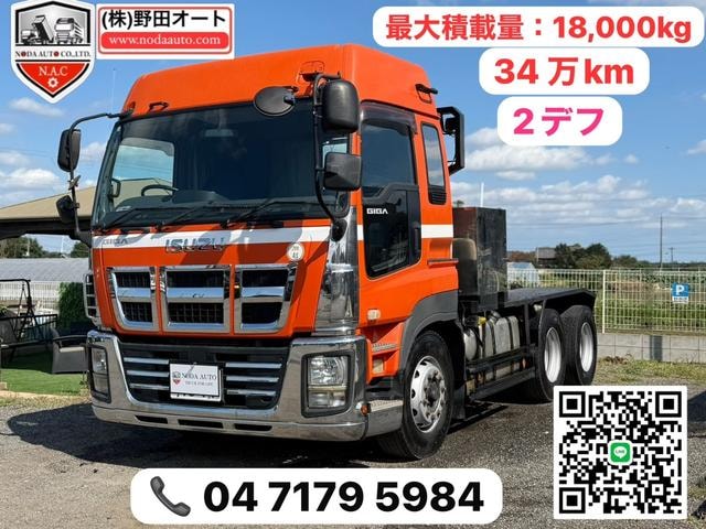 Isuzu GIGA 2013 — фото автомобиля