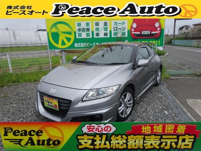 Honda CR-Z 2010 — фото автомобиля 1