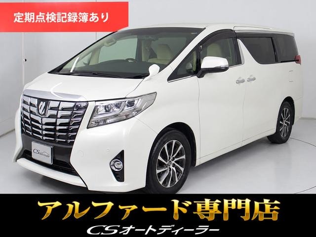 Toyota ALPHARD 2016 — фото автомобиля 1