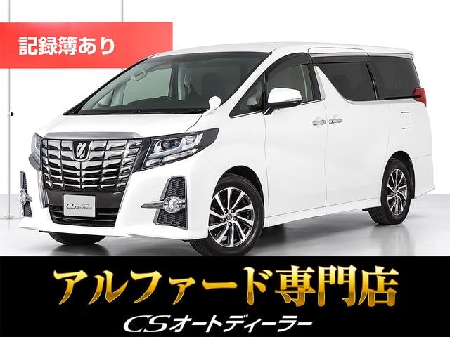 Toyota ALPHARD 2016 — фото автомобиля 1