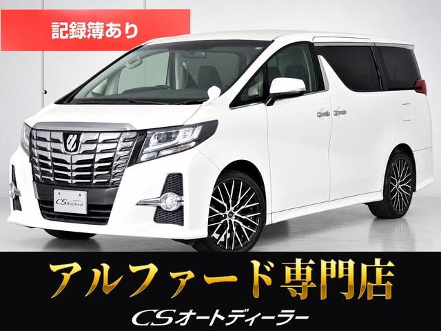Toyota ALPHARD 2016 — фото автомобиля 1