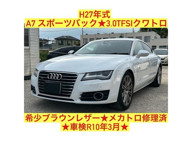 Audi A7 SPORTBACK 2015 — фото автомобиля 1