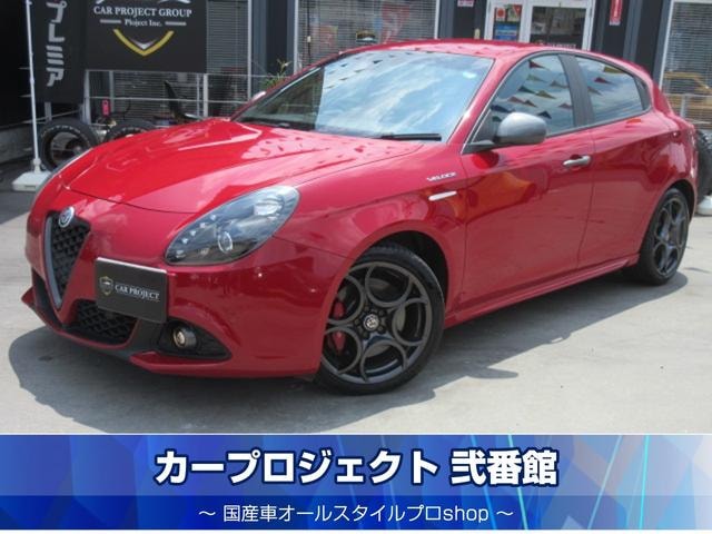 Alfa Romeo GIULIETTA 2019 — фото автомобиля