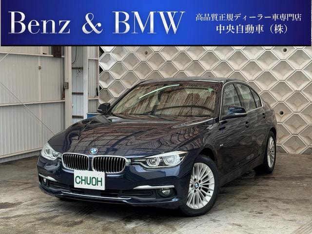 Bmw 3 SERIES 2017 — фото автомобиля 1
