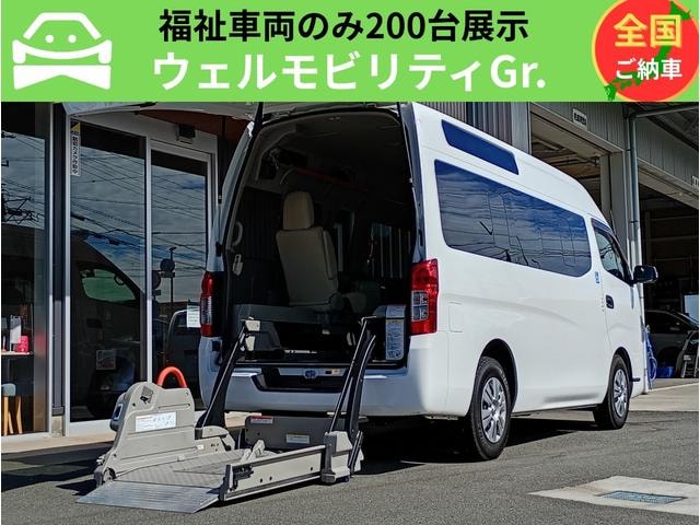 Nissan NV350CARAVAN VAN 2020 — фото автомобиля