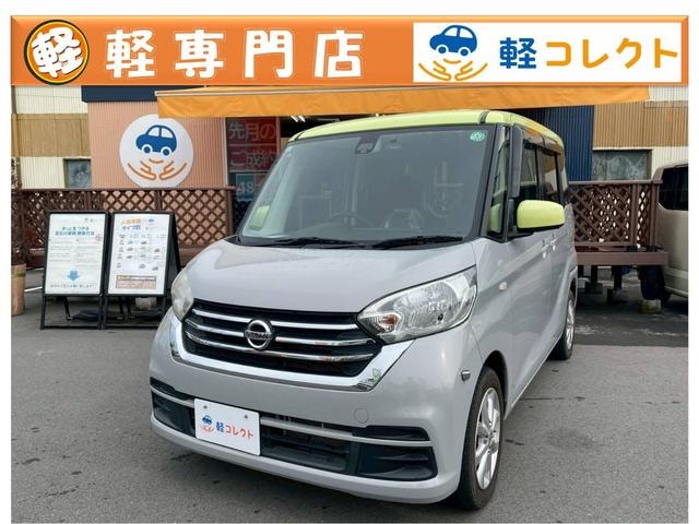 Nissan DAYZ ROOX 2017 — фото автомобиля 1
