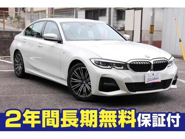 Bmw 3 SERIES 2021 — фото автомобиля 1