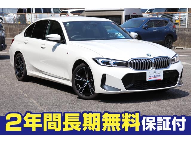 Bmw 3 SERIES 2023 — фото автомобиля 1