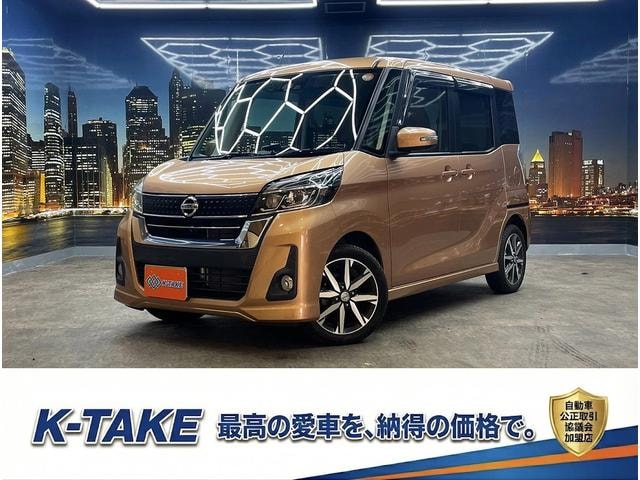 Nissan DAYZ ROOX 2017 — фото автомобиля