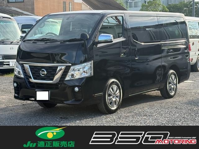 Nissan NV350CARAVAN WAGON 2018 — фото автомобиля