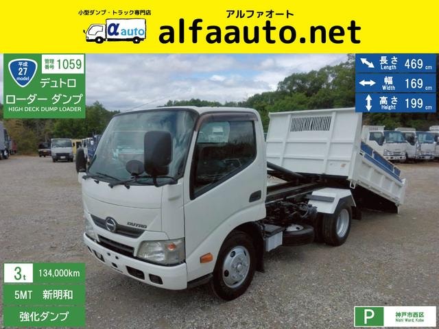 Hino DUTRO 2015 — фото автомобиля 1