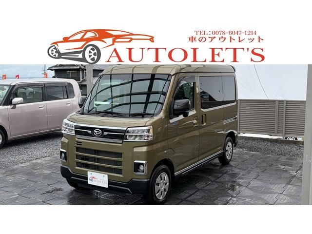 Daihatsu ATRAI 2024 — фото автомобиля 1