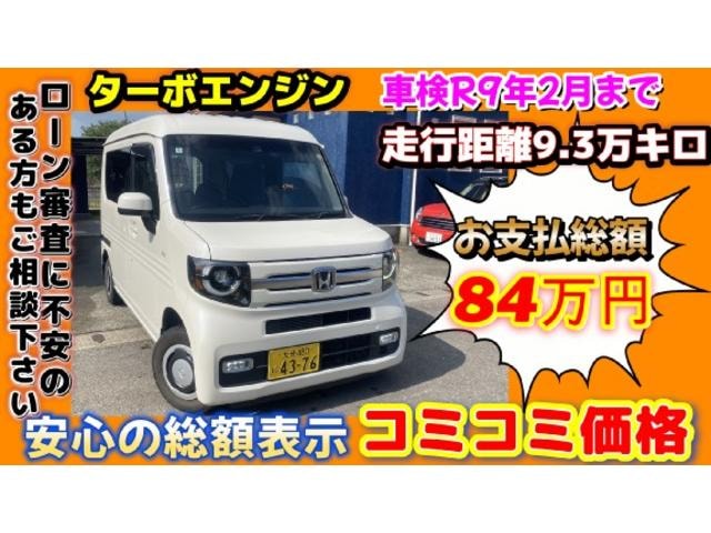 Honda N-VAN 2019 — фото автомобиля 1