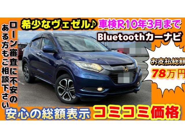Honda VEZEL 2015 — фото автомобиля 1