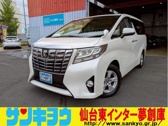 Toyota ALPHARD 2017 — фото автомобиля 1