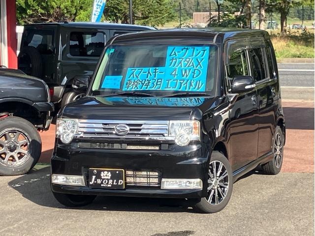 Daihatsu MOVE CONTE 2014 — фото автомобиля 1