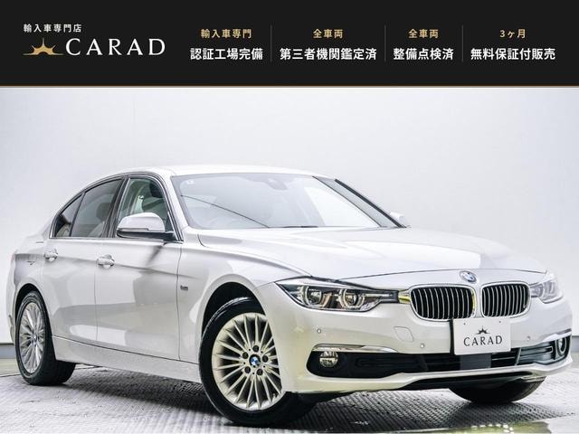 Bmw 3 SERIES 2018 — фото автомобиля 1