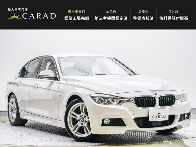 Bmw 3 SERIES 2016 — фото автомобиля 1