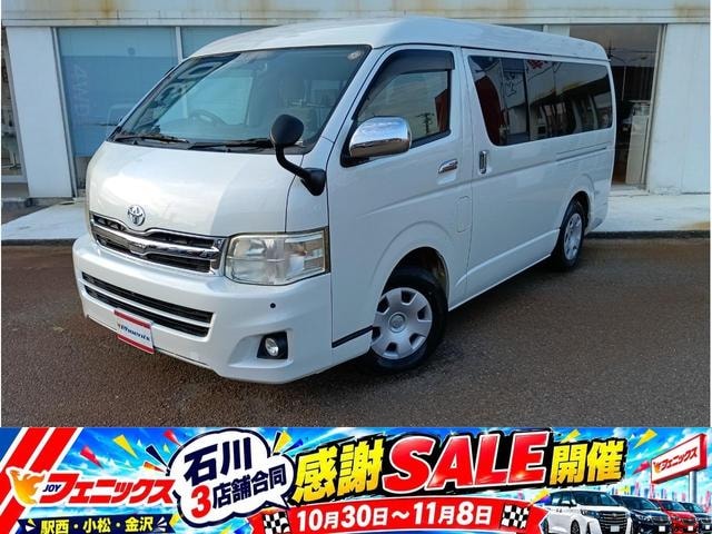 Toyota HIACE VAN 2013 — фото автомобиля 1