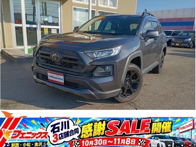 Toyota RAV4 2021 — фото автомобиля 1