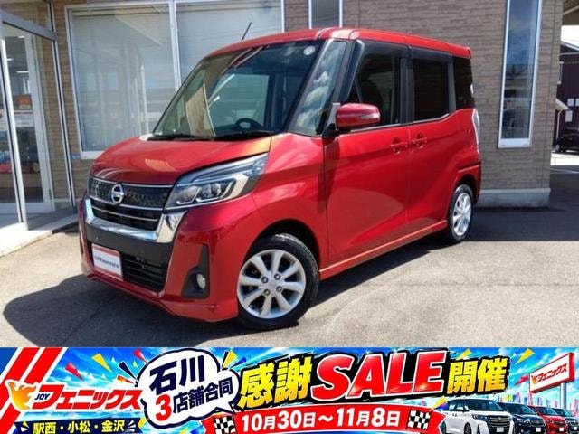 Nissan DAYZ ROOX 2019 — фото автомобиля 1