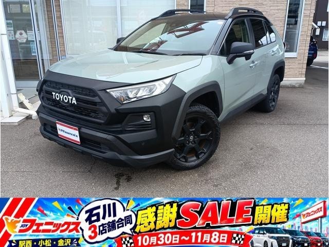 Toyota RAV4 2022 — фото автомобиля 1