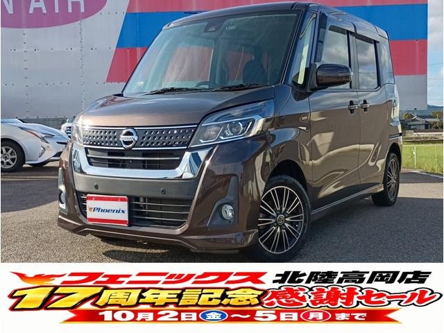 Nissan DAYZ ROOX 2019 — фото автомобиля