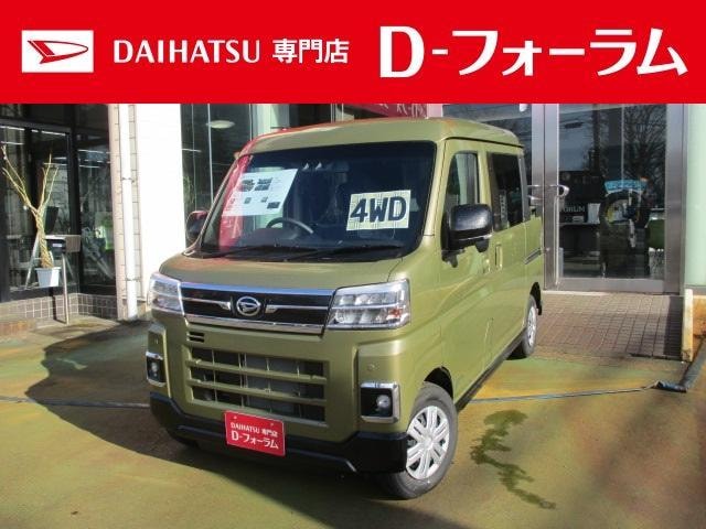 Daihatsu ATRAI 2026 — фото автомобиля 1