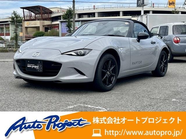 Mazda ROADSTER 2025 — фото автомобиля