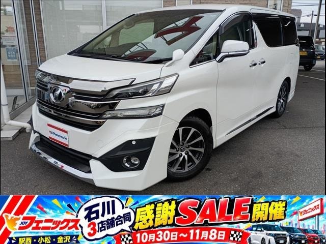 Toyota VELLFIRE 2017 — фото автомобиля 1