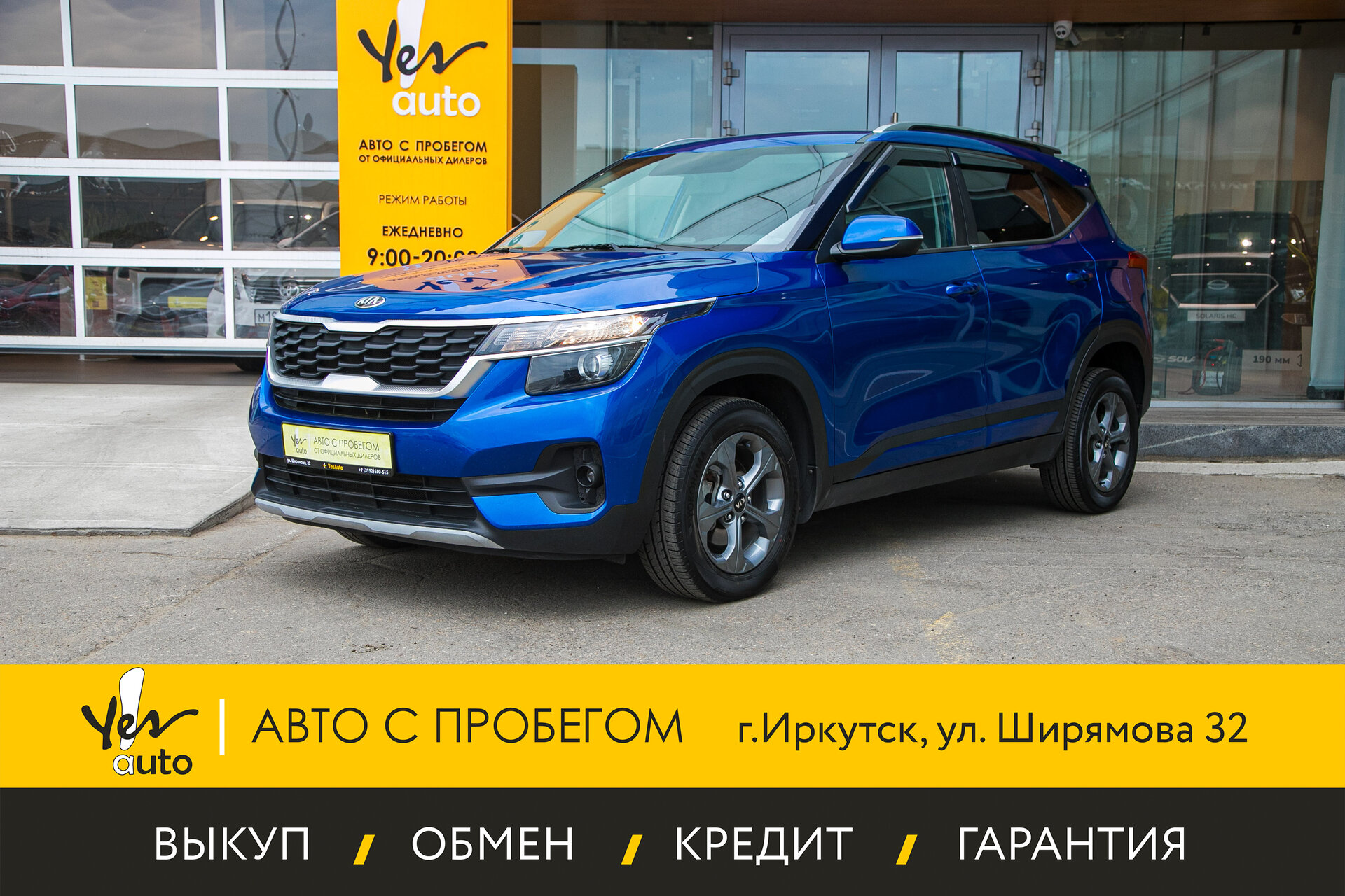 Kia Seltos