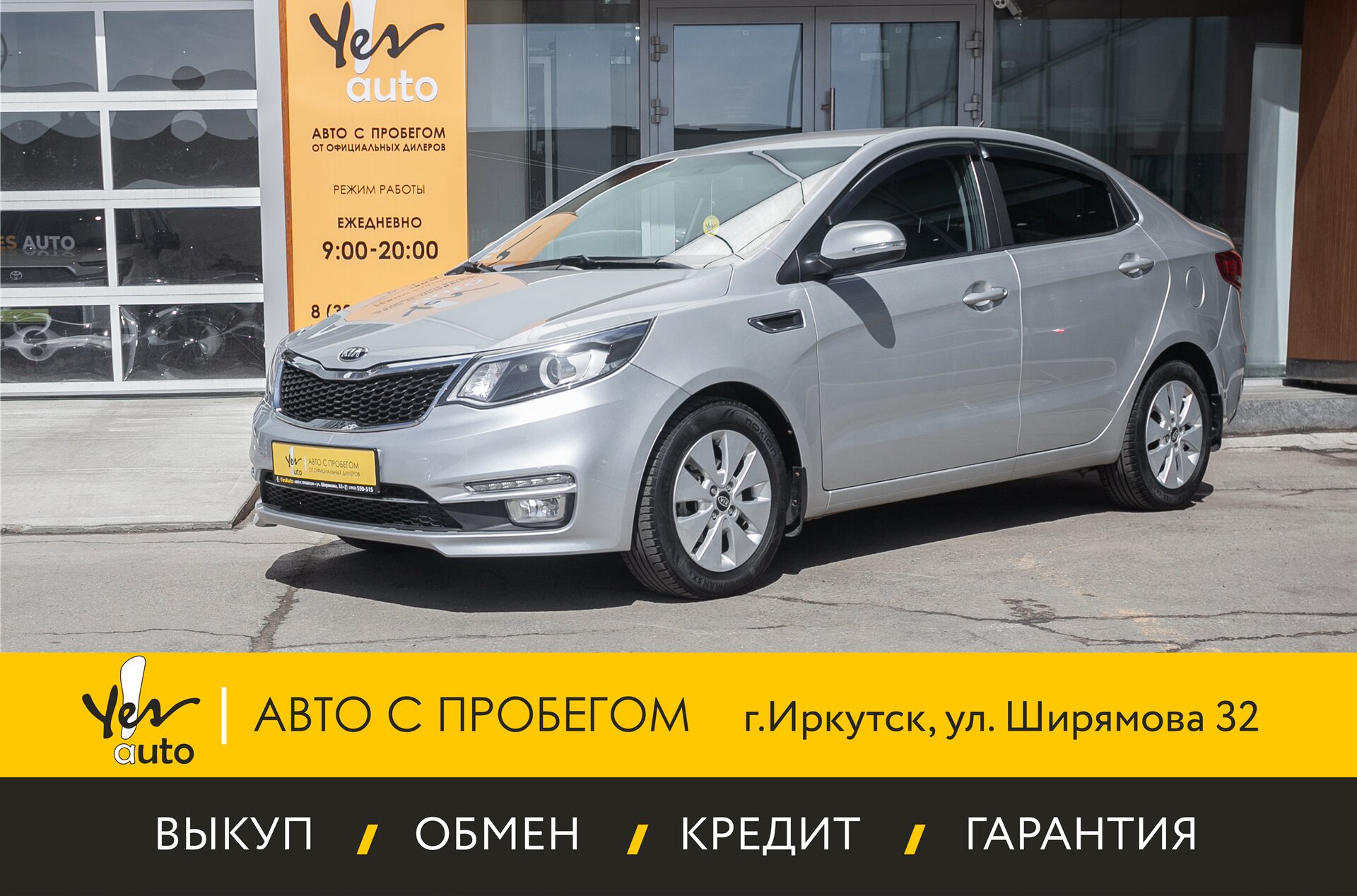 Kia Rio