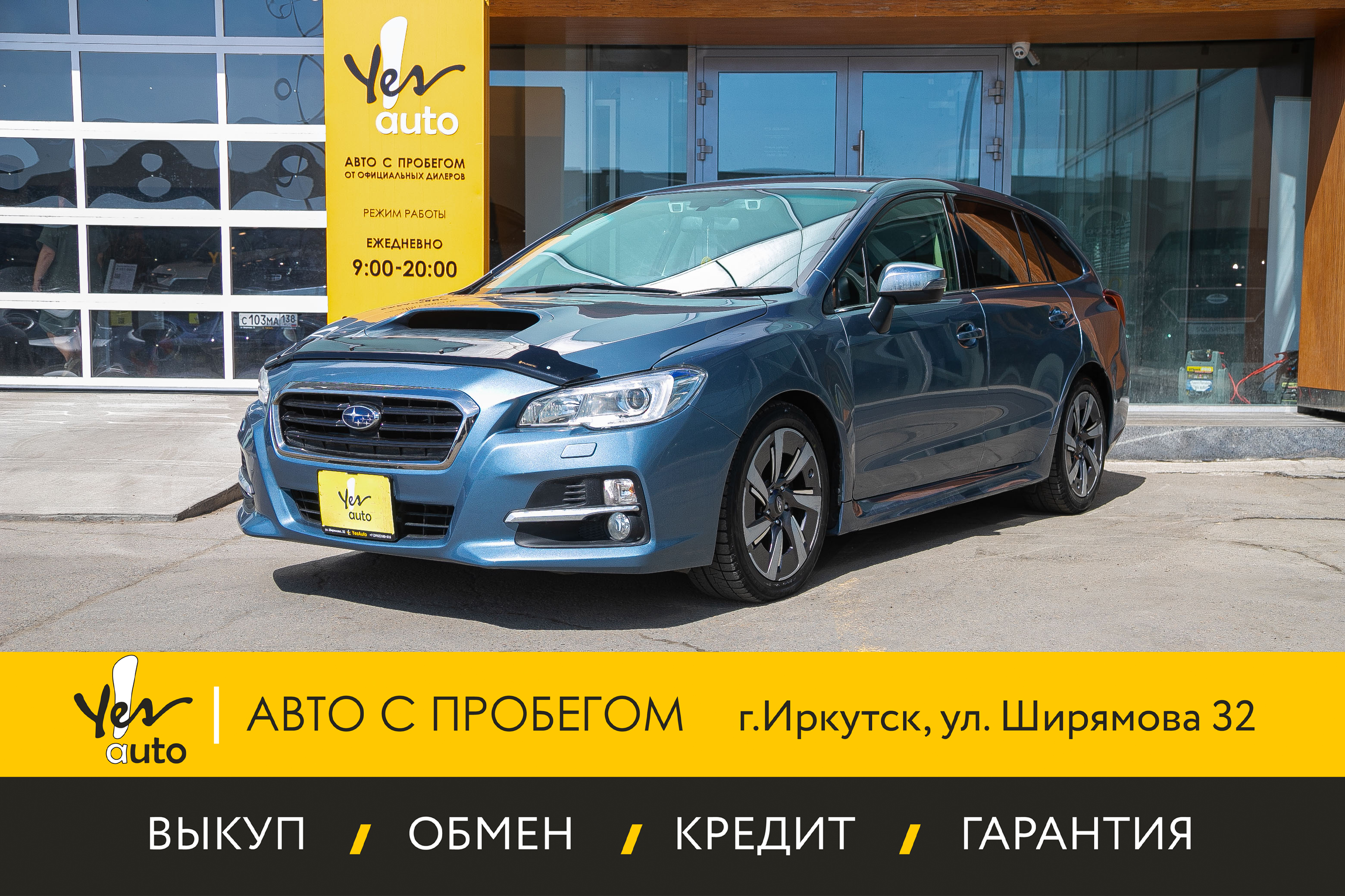 Subaru Levorg