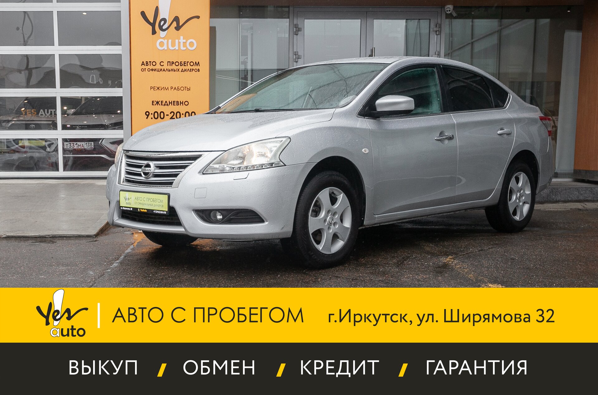 Nissan Sentra