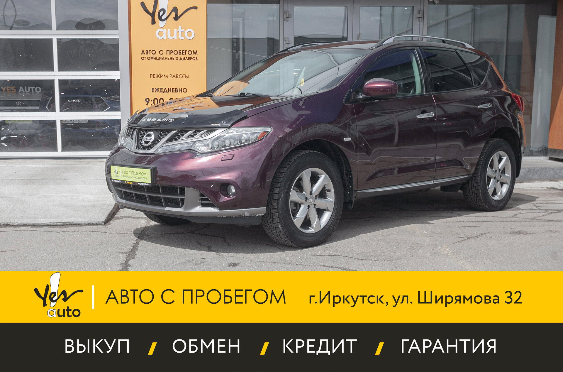 Nissan Murano