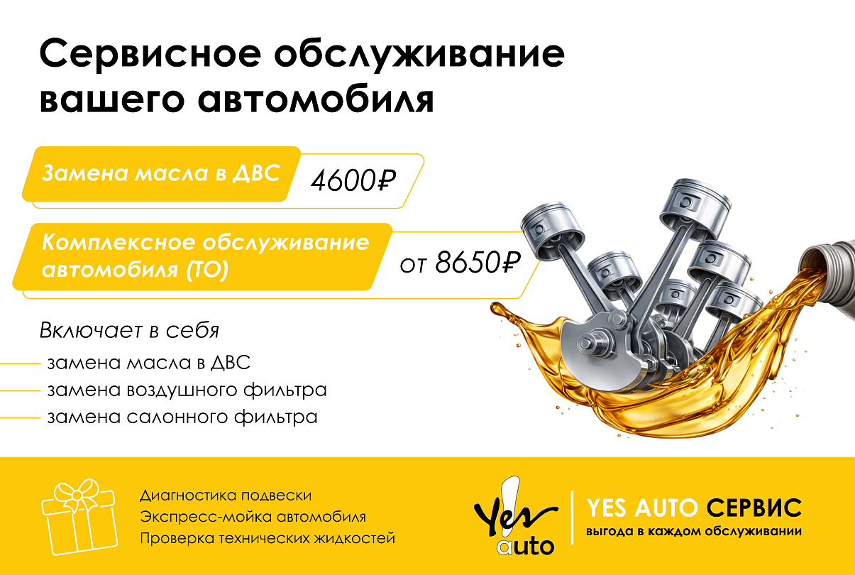 Изображение авто